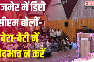 24th Kshatriya Pratibha Samman Ceremony: अजमेर में 24वां क्षत्रिय प्रतिभा सम्मान समारोह सम्पन्न: उपमुख्यमंत्री दिया कुमारी रहीं मुख्य अतिथि