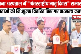 Jaipur News: चांदपोल गेट स्थित जनाना अस्पताल में "अंतरराष्ट्रीय मातृ दिवस" का आयोजन: माताओं को निःशुल्क "वात्सल्य कवच" किए वितरित