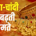 Gold Price Today: सोने के दाम में बड़ी गिरावट: चांदी  महंगी हुई, निवेशकों को हो रहा मुनाफा