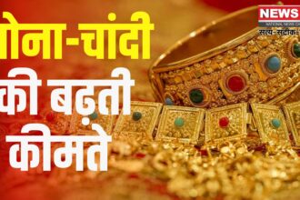 Gold Price Today: सोने के दाम में बड़ी गिरावट: चांदी  महंगी हुई, निवेशकों को हो रहा मुनाफा