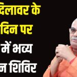 Blood Donation On The Occasion Of Dilawar's Birthday: मंत्री मदन दिलावर के जन्मदिन पर कोटा में विशाल रक्तदान शिविर आयोजित, रक्तदाताओं की उमड़ी भीड़