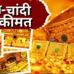 Gold Price Today: सोने-चांदी के दाम में तेजी: सोना ₹93,942 और चांदी ₹96,350 प्रति किलो पर पहुंची