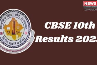 CBSE 10th Results: CBSE 10वीं बोर्ड परीक्षा का परिणाम घोषित: जयपुर के 1.40 लाख छात्र-छात्राओं ने दी परीक्षा, ऐसे करें रिजल्ट चेक
