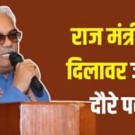 Rajasthan News Update: शिक्षा एवं पंचायती राज मंत्री मदन दिलावर का दौरा: दिलावर बोले - आतंकवाद पर कार्रवाई जारी रहेगी