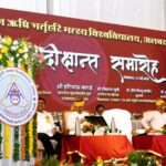 Jaipur News: राजऋषि भर्तृहरि मत्स्य विश्वविद्यालय का पंचम दीक्षांत समारोह आयोजित: नई शिक्षा नीति भारतीय संस्कृति और ज्ञान परंपरा की संवाहक