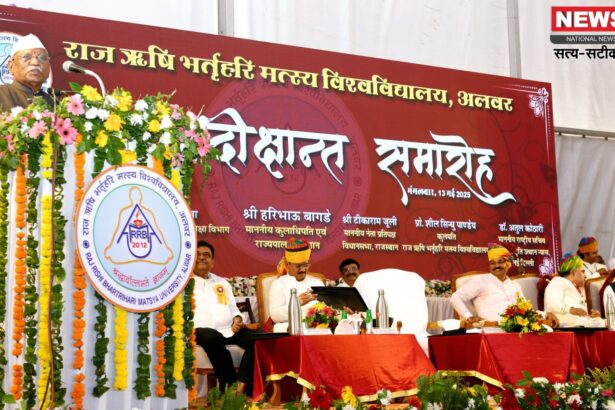 Jaipur News: राजऋषि भर्तृहरि मत्स्य विश्वविद्यालय का पंचम दीक्षांत समारोह आयोजित: नई शिक्षा नीति भारतीय संस्कृति और ज्ञान परंपरा की संवाहक