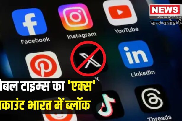 India Pakistan War News Update: भारत सरकार ने TRT वर्ल्ड: ग्लोबल टाइम्स और शिन्हुआ के X अकाउंट किए ब्लॉक