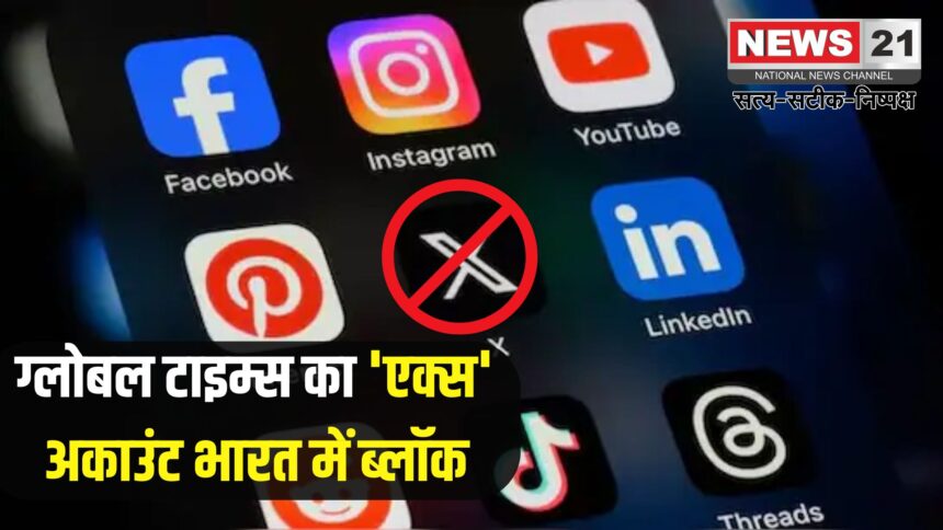 India Pakistan War News Update: भारत सरकार ने TRT वर्ल्ड: ग्लोबल टाइम्स और शिन्हुआ के X अकाउंट किए ब्लॉक