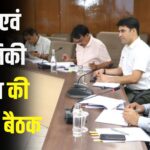Jaipur News: कृषि एवं उद्यानिकी विभाग की समीक्षा बैठक: बजट घोषणाओं का क्रियान्वयन प्लानिंग के साथ तय समयावधि में करे पूरा