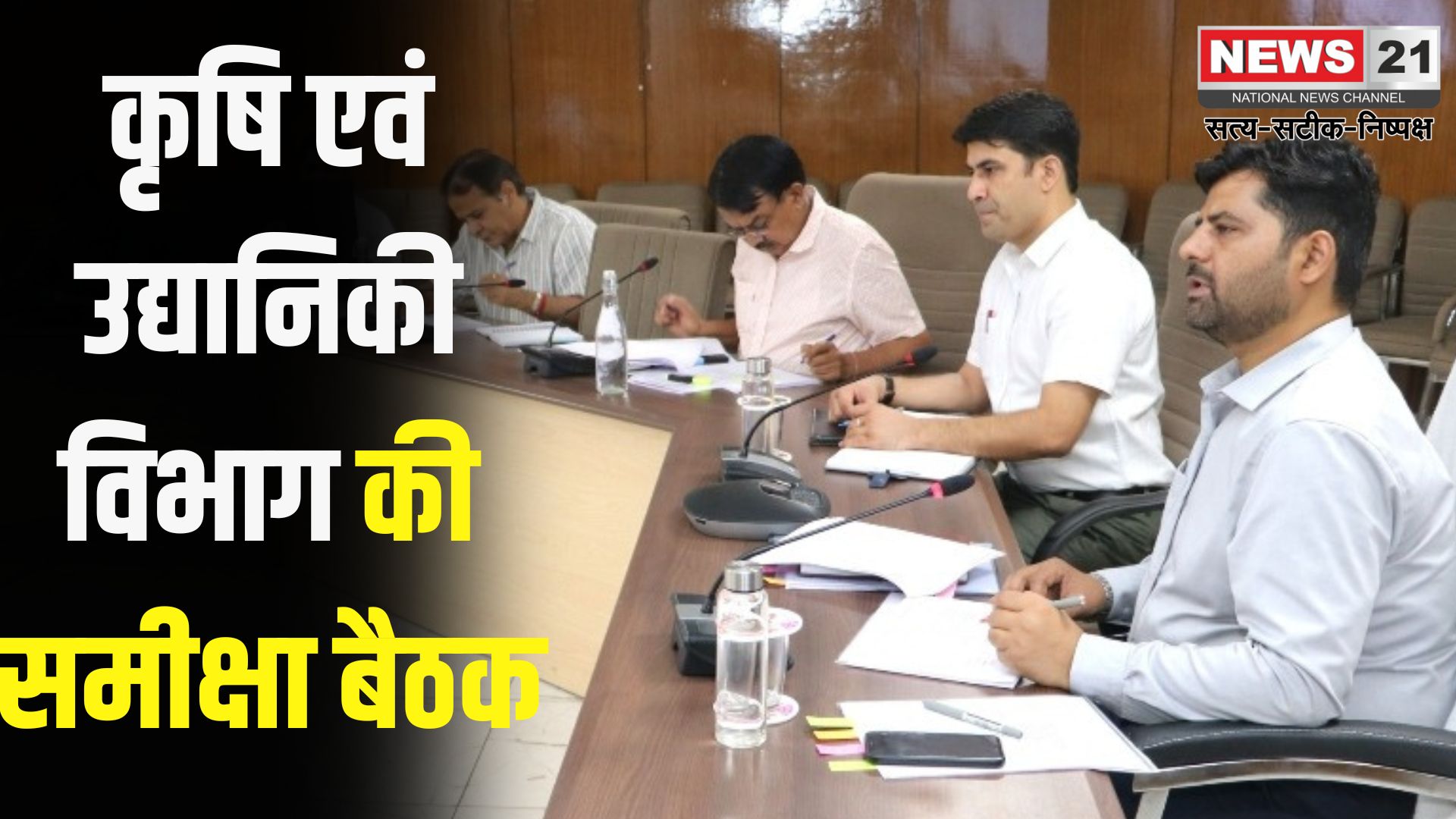 Jaipur News: कृषि एवं उद्यानिकी विभाग की समीक्षा बैठक: बजट घोषणाओं का क्रियान्वयन प्लानिंग के साथ तय समयावधि में करे पूरा