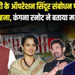 Bollywood praised Operation Sindoor: बॉलीवुड ने सराहा ऑपरेशन सिंदूर: पीएम मोदी को बताया महान नेता