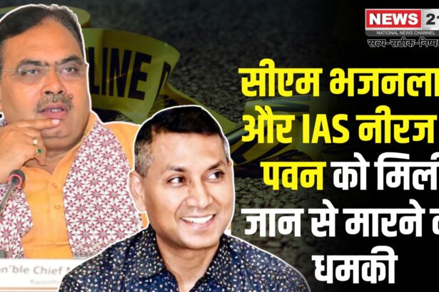 Bhajan Lal Sharma Death Threat Case: सीएम भजनलाल और IAS नीरज के पवन को मिली जान से मारने की धमकी: ईमेल में लिखा– टुकड़े कर सूटकेस में पैक करेंगे 