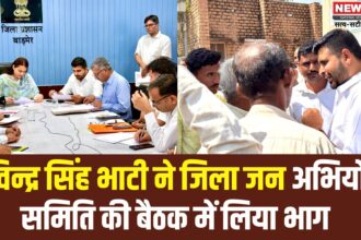MLA Ravindra Singh Bhati Participates in District Grievance Redressal Meeting: रविन्द्र सिंह भाटी ने जिला जन अभियोग समिति की बैठक में भाग लिया:  निधि जोशी को टॉप करने पर दी शुभकामनाएं