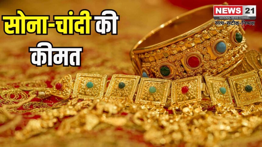 Gold Price Today: सोने-चांदी के दाम में उछाल:  10 ग्राम सोना ₹93,658 और चांदी ₹95,588 प्रति किलो पहुंची