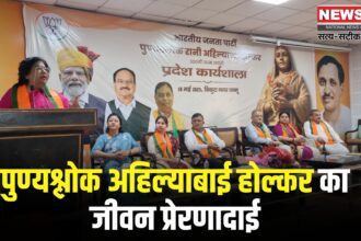 Jaipur News: पुण्यश्लोक अहिल्याबाई होल्कर का जीवन प्रेरणादाई:  समाज सुधार की दिशा में महत्वपूर्ण योगदान