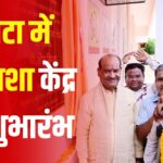 Kota News: कोटा में दिव्याशा केंद्र का शुभारंभ:ओम बिरला बोले– दिव्यांगजनों की आत्मनिर्भरता की दिशा में नई शुरुआत