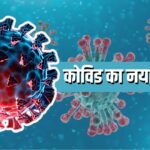 Coronavirus Outbreak: पांच साल बाद फिर डराने लगा कोरोना: सिंगापुर में तेजी से बढ़ रहे केस
