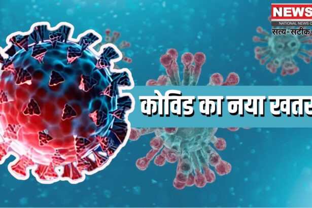 Coronavirus Outbreak: पांच साल बाद फिर डराने लगा कोरोना: सिंगापुर में तेजी से बढ़ रहे केस
