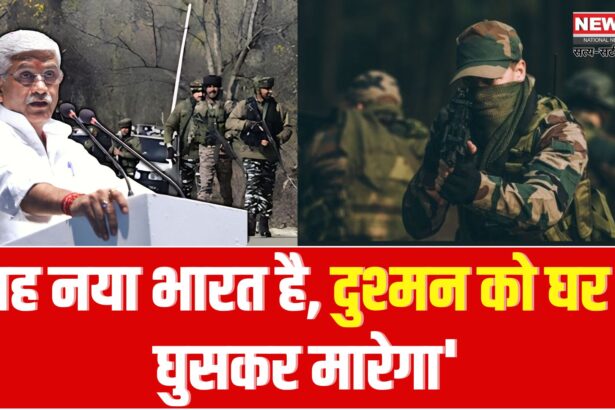 'This is a new India, we will kill the enemy by entering their homes'