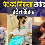 Bollywood News: पेट दर्द निकला कैंसर: दीपिका कक्कड़ की पोस्ट ने चौंकाया