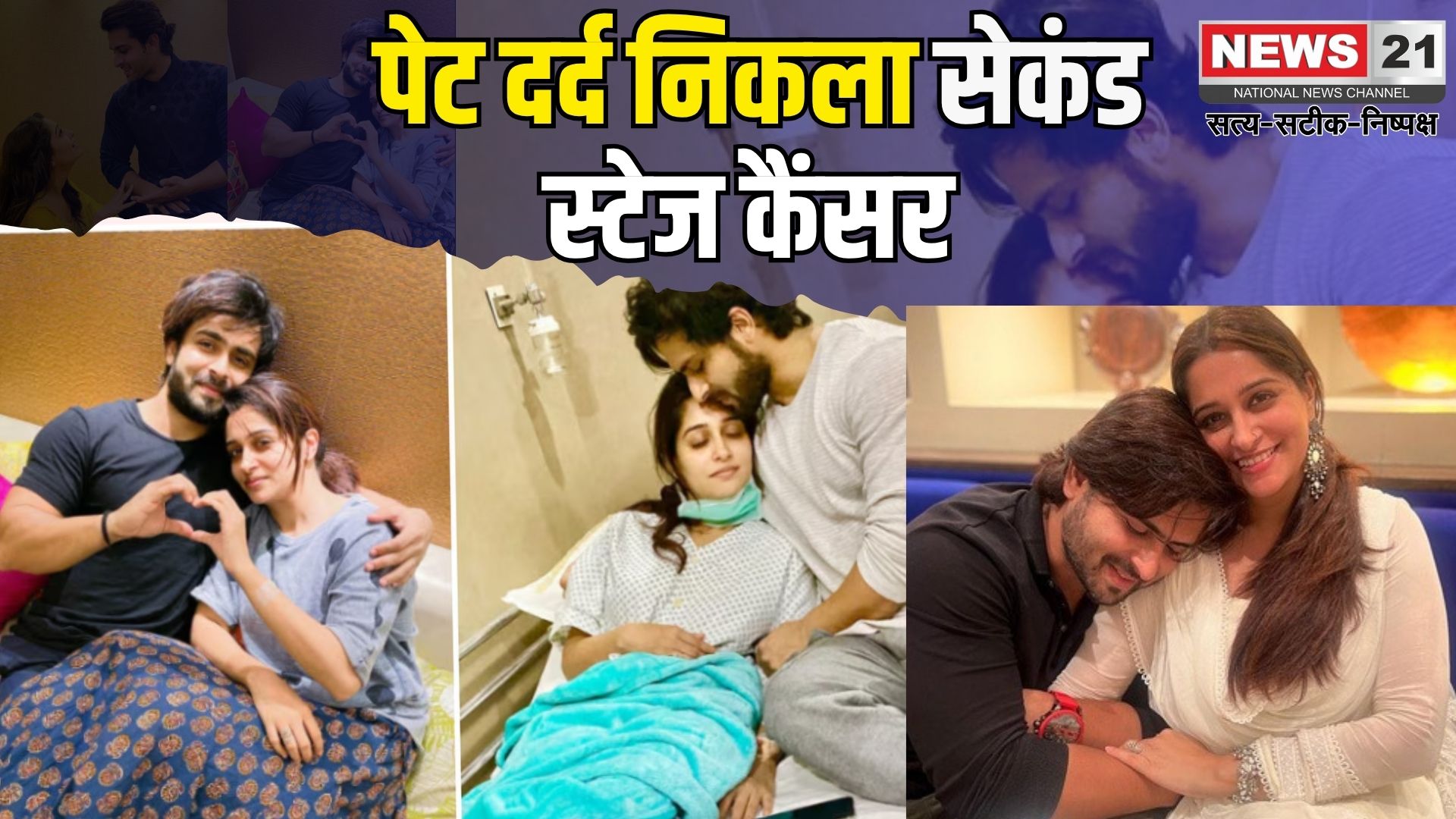Bollywood News: पेट दर्द निकला कैंसर: दीपिका कक्कड़ की पोस्ट ने चौंकाया