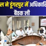 Jaipur News: राज्यपाल ने ली जिला स्तरीय अधिकारियों की बैठक: योजनाओं का लाभ हर पात्र तक प्रभावी रूप में पहुंचे- राज्यपाल