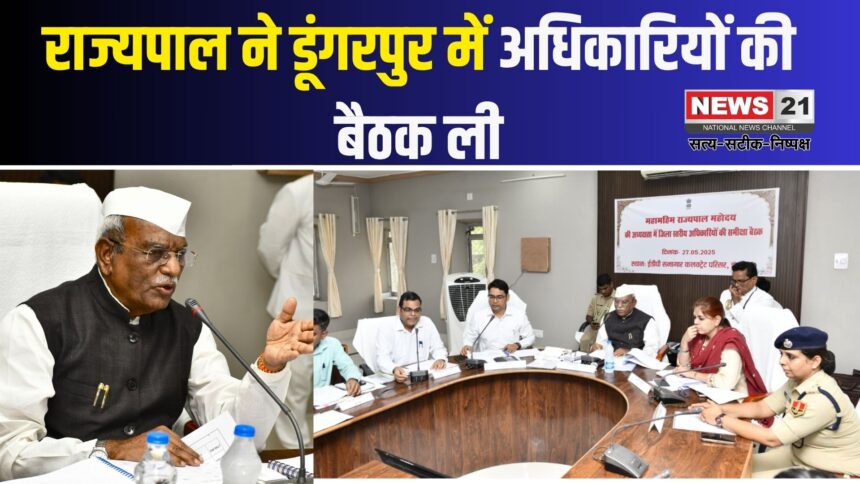 Jaipur News: राज्यपाल ने ली जिला स्तरीय अधिकारियों की बैठक: योजनाओं का लाभ हर पात्र तक प्रभावी रूप में पहुंचे- राज्यपाल