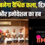 India International Design Conclave 2025: जयपुर बनेगा डिजाइनर्स और कलाकारों का विश्व केंद्र: आईआईडीसी 2025 का भव्य आयोजन