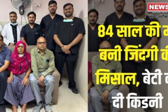  Kidney Transplant Story: 84 वर्षीय बुजुर्ग मां ने बेटी को दी किडनी: देश का अनोखा ट्रांसप्लांट जयपुर में सफल