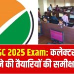 NEET UG 2025 Exam: NEET UG 2025 exam, District Collector and SP reviewed the preparations