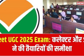 NEET UG 2025 Exam: NEET UG 2025 exam, District Collector and SP reviewed the preparations