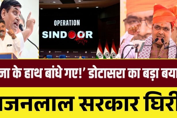 Rajasthan Politics: Dotasara and Tikaram Julie met the workers, made a scathing attack on Bhajanlal government