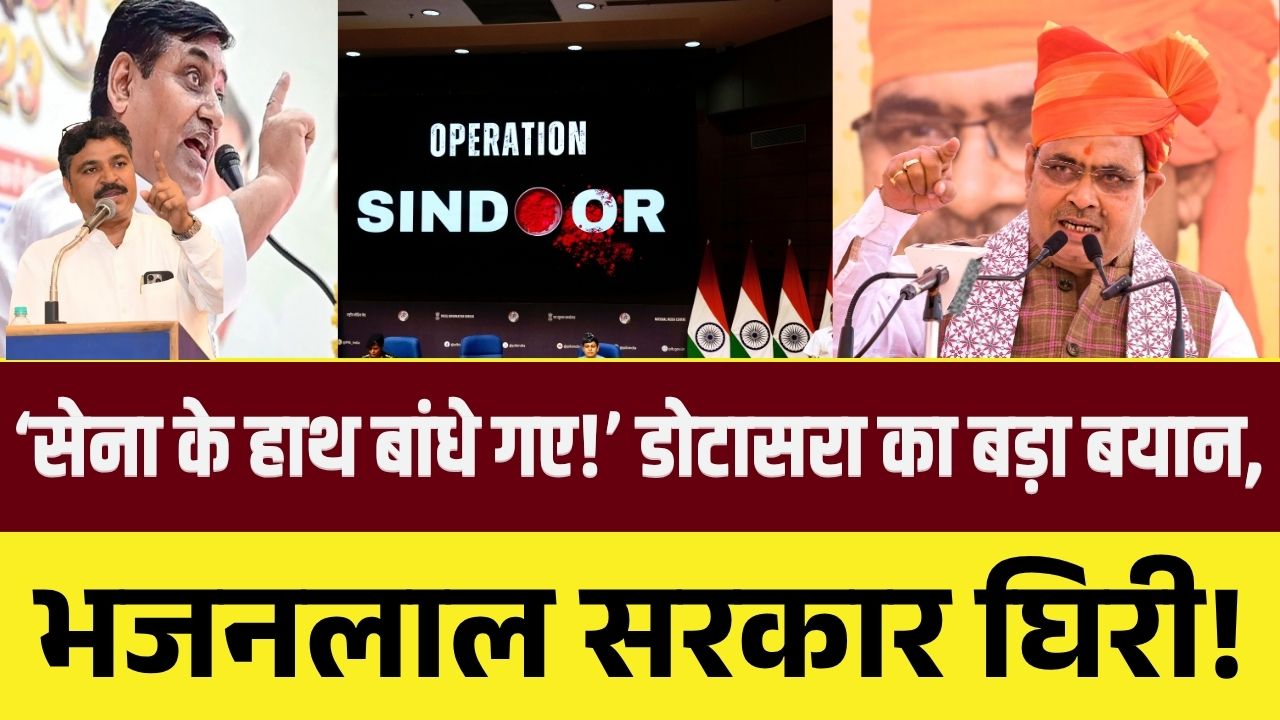 Rajasthan Politics: Dotasara and Tikaram Julie met the workers, made a scathing attack on Bhajanlal government