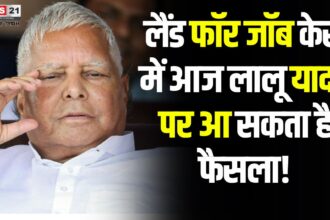 Land for Job Case: Decision on Lalu Yadav may come today in the land for job case