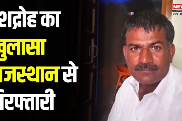 Pakistan Spy Case: Treason exposed in Jaipur, Jaisalmer government employee arrested for spying