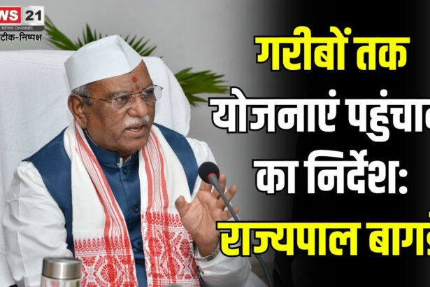 Bhilwara News: Governor Haribhau Bagde held a review meeting with district level officials, said schemes should be delivered to the poor and deprived