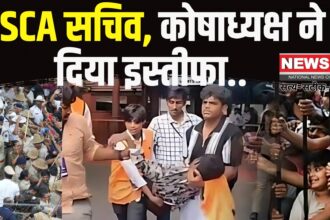 Bengaluru Stampede Case Update: RCB विक्ट्री सेलिब्रेशन में भगदड़: KSCA के सचिव और कोषाध्यक्ष का इस्तीफा