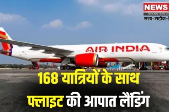 Indigo News: 168 यात्रियों वाली इंडिगो फ्लाइट की आपात लैंडिंग:  पायलट ने दी मेडे कॉल