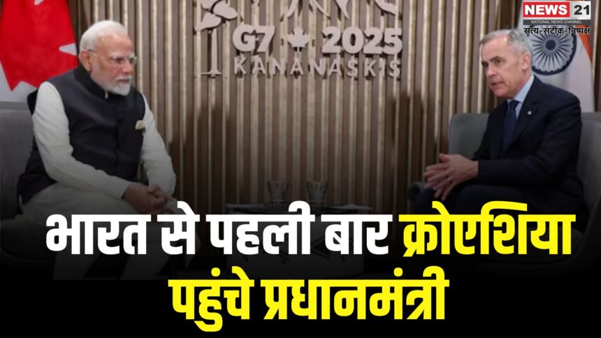 PM Modi Croatia Visit: PM मोदी पहुंचे क्रोएशिया: किसी भारतीय प्रधानमंत्री की पहली आधिकारिक यात्रा