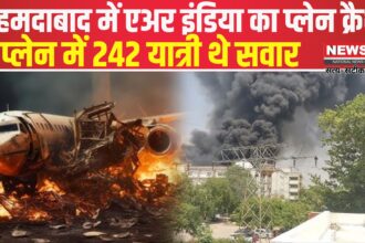 Ahmedabad Plane Crash Tragedy Update: अहमदाबाद में विमान हादसा: पंचकूला और शिवपुरी में भी फाइटर जेट क्रैश की घटनाएं