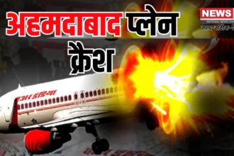 Air India Flight Crash: अहमदाबाद एयरपोर्ट पर बड़ा हादसा: देखे प्लेन क्रैश की 15 तस्वीरें