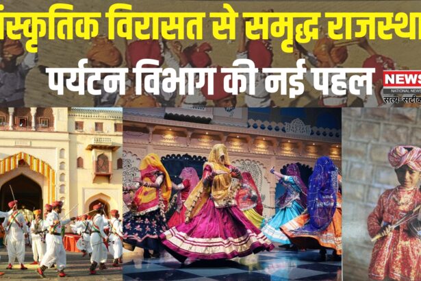 Rajasthan Tourism: राजस्थान की सांस्कृतिक विरासत बनी पर्यटन की आत्मा: लोक कला से जुड़ी नई पहचान