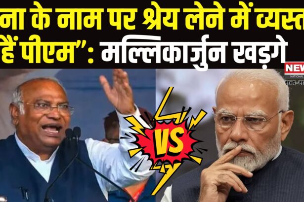 Mallikarjun Kharge Vs PM Narendra Modi: सेना के पराक्रम का श्रेय लेना गलत”: खड़गे ने पीएम पर साधा निशाना