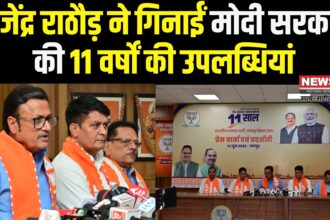 Rajasthan News: प्रधानमंत्री मोदी के 11 वर्षों की उपलब्धियां: भाजपा ने शुरू किया 'संकल्प से सिद्धि' अभियान