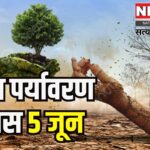 World Environment Day 2025: सिंदूर का पौधा बना वीरता और पर्यावरण का प्रतीक: PM मोदी ने लगाया सिंदूर का पौधा