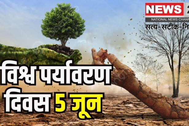 World Environment Day 2025: सिंदूर का पौधा बना वीरता और पर्यावरण का प्रतीक: PM मोदी ने लगाया सिंदूर का पौधा