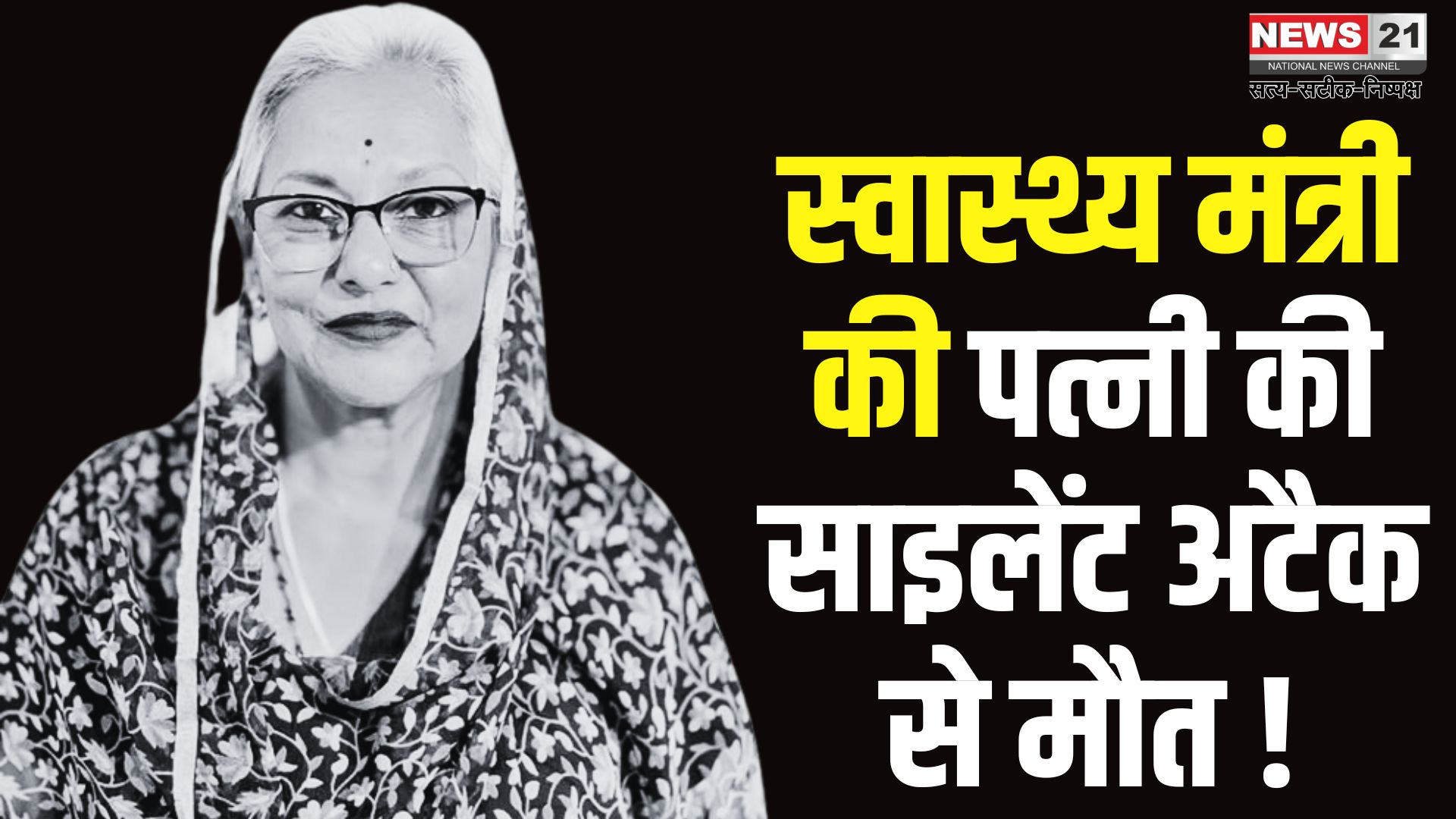 Rajasthan BJP Gajendra Khimsar Wife Death Update: राजस्थान के हेल्थ-मिनिस्टर की पत्नी की साइलेंट अटैक से मौत: शुक्रवार को होगा अंतिम संस्कार