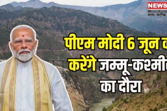 PM will visit Jammu and Kashmir tomorrow: 6 जून को कश्मीर को मिलेगी बड़ी सौगात: पीएम मोदी करेंगे चिनाब नदी पर बने ब्रिज का उद्घाटन