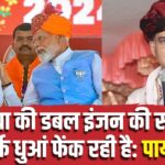 Rajasthan Politics: सचिन पायलट का हमला: भाजपा की डबल इंजन सरकार सिर्फ धुआं फेंक रही है