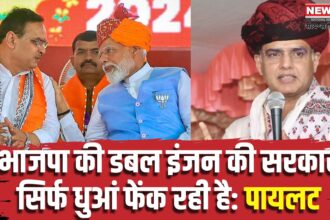 Rajasthan Politics: सचिन पायलट का हमला: भाजपा की डबल इंजन सरकार सिर्फ धुआं फेंक रही है